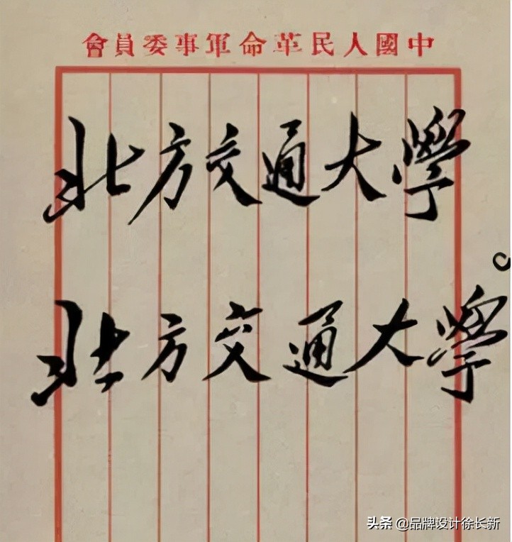 为什么毛体这么受到追捧？