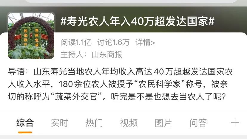 年入950亿！山东最土小县城，凭什么成为14亿中国人的菜篮子？