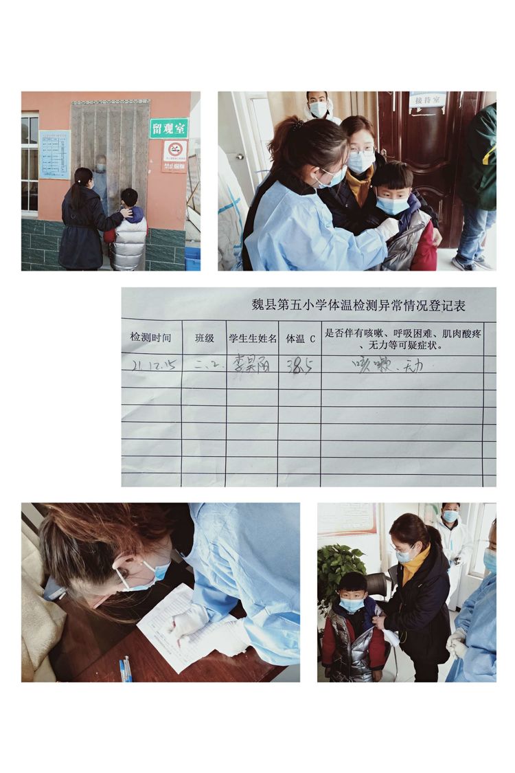 邯郸：魏县第五小学疫情防控应急演练活动