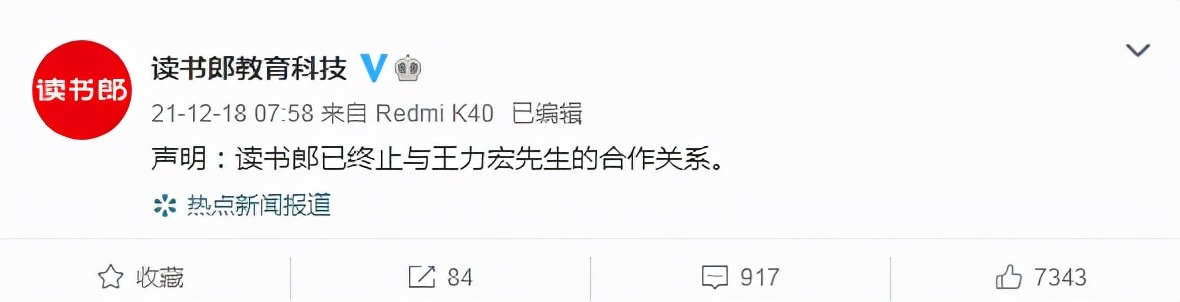 正面刚！By2晒受案回执否认与王力宏有染，李靓蕾：我提供证据