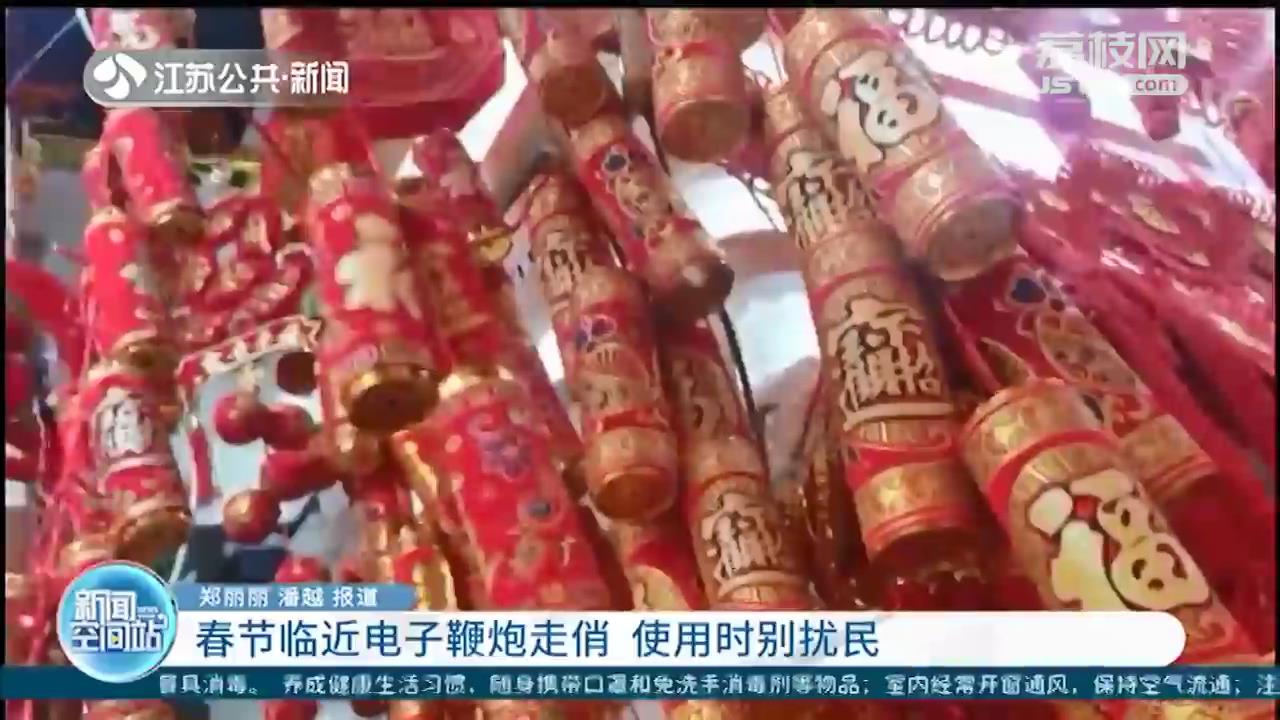 春节临近电子鞭炮走俏 提醒：属音响设备，使用时别扰民