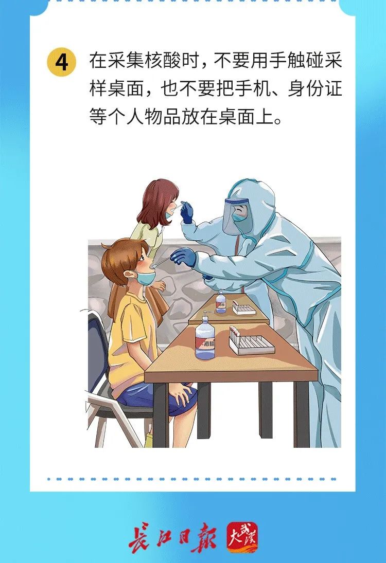 做核酸前30分钟别喝热水！这些事都影响检测结果