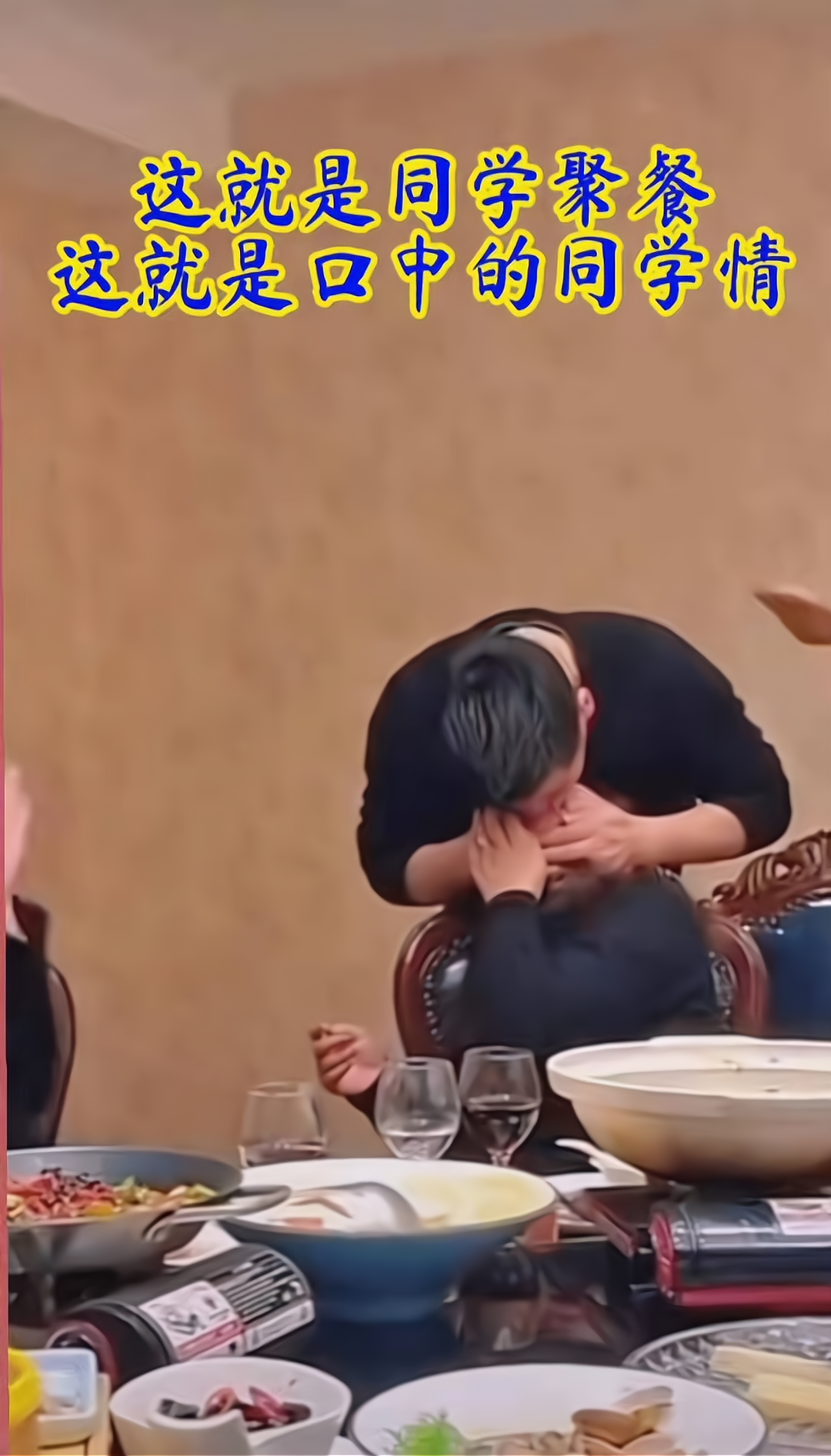 同学聚会上，中年男子强吻女同学，场面有些辣眼睛，聚会变了味道