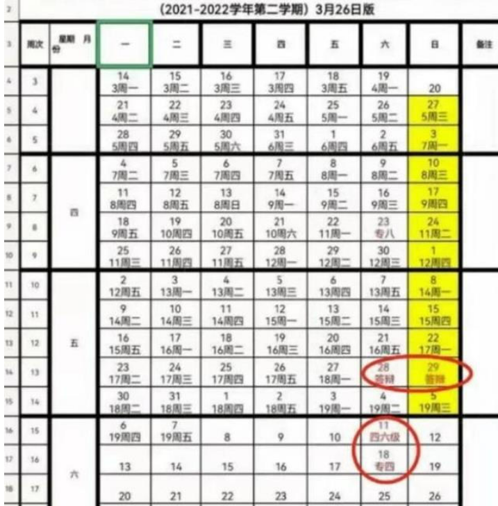 大学生有望迎“超长暑假”，还没开学就放假了？部分高校已发通知