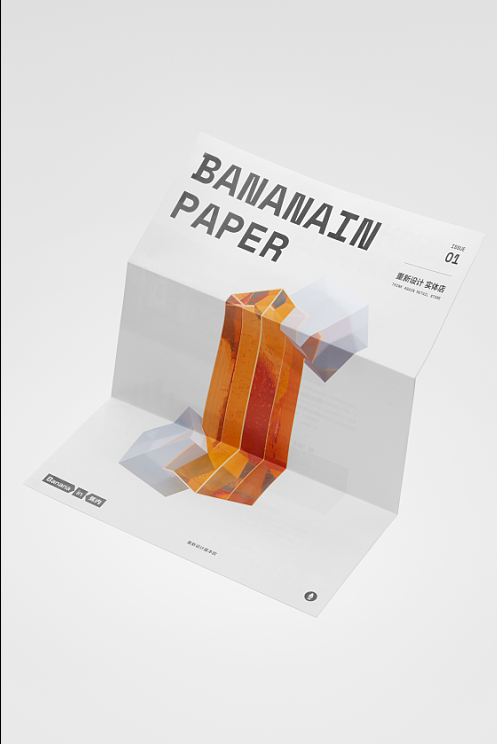 说品牌 | Bananain蕉内的品牌增长图鉴，赛道黑马有何成长秘诀？