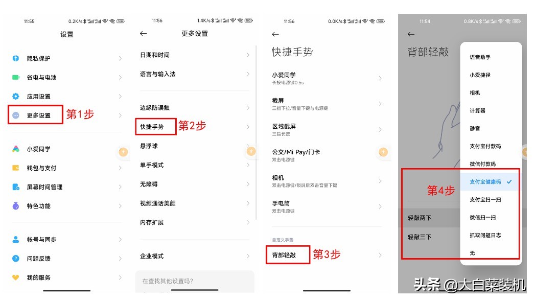 手机轻敲背部两下，就能秒开健康码？真是低估小米了