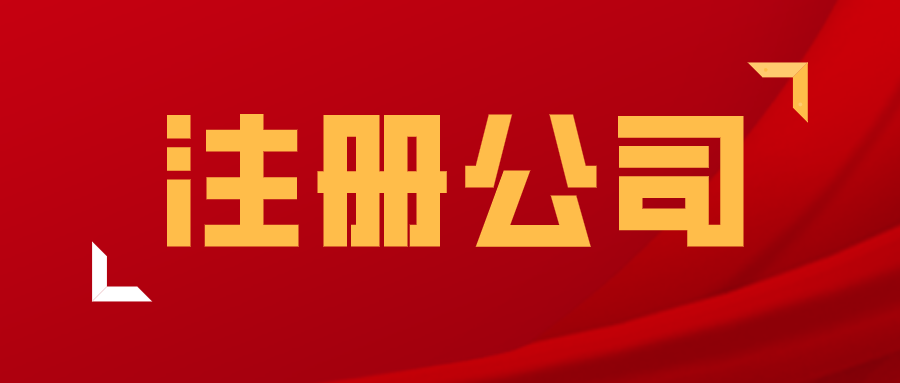 木老二：在太原，注册公司花了多少钱？