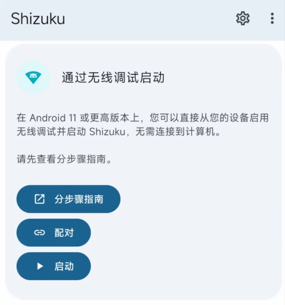 能讓 iOS 保持流暢的墓碑機制，安卓也有了