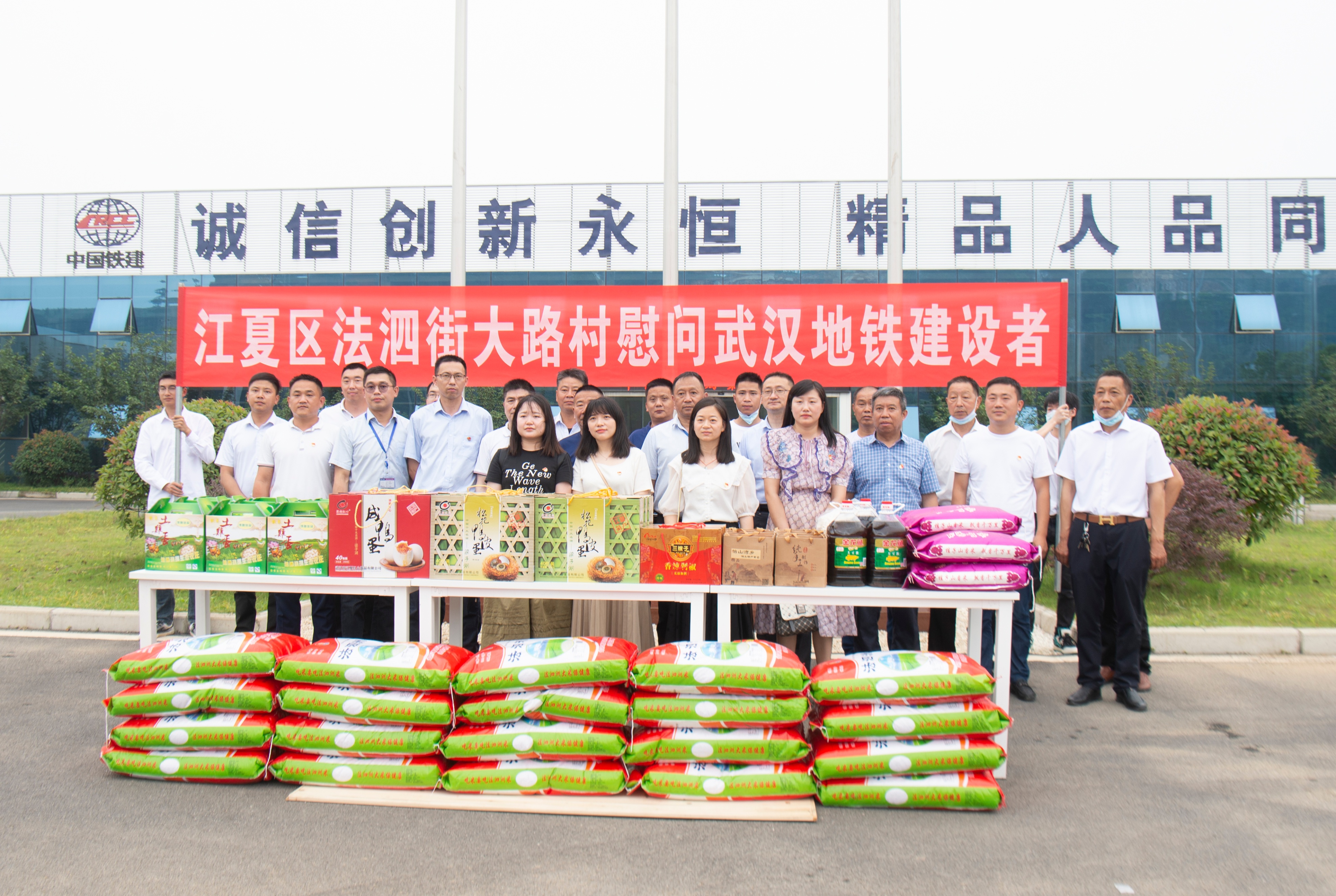 武汉地铁集团&ldquo;国企联村&rdquo;谋发展