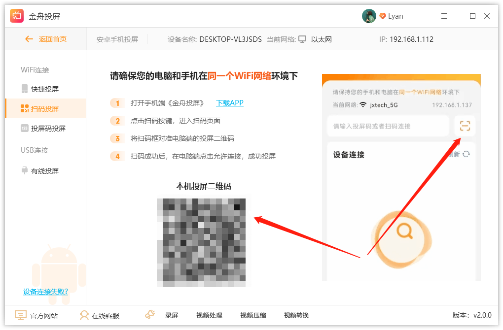 「最齐全」手机和平板投屏到电脑上的经验分享