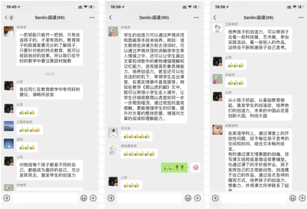 四川天府新区永兴小学——做创造之师，育创造之生