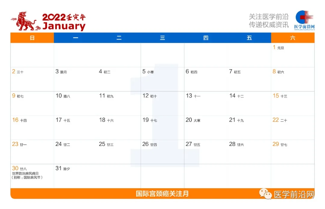 一文收藏｜2022年医药卫生相关主题宣传日/周/月