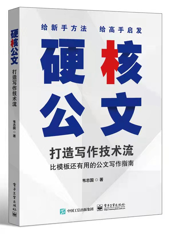 公文写作书籍的三种模式
