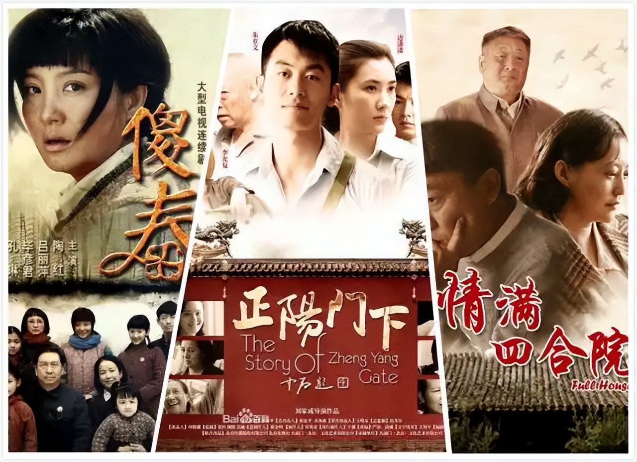 《情满四合院》开播7年演员现状：75岁还在拍戏，有人已去世