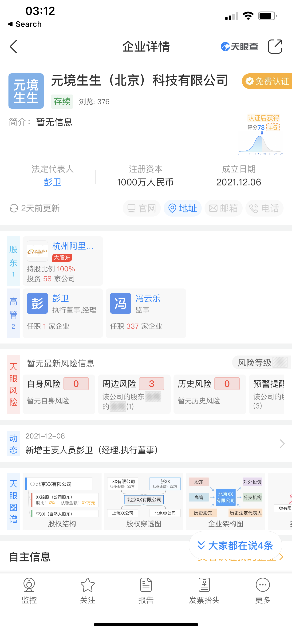 你对元宇宙了解有多少？看完你就懂了