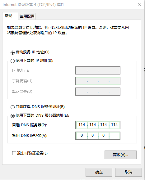 steam错误代码 报错解决办法