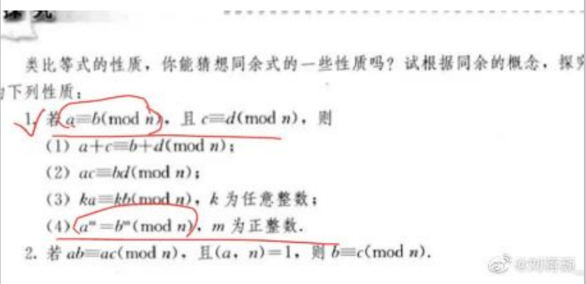 刘蒋巍：复旦大学强基计划数学串讲（2022）