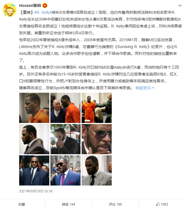 美国知名歌手R. Kelly被判30年监禁，9项罪名全部成立