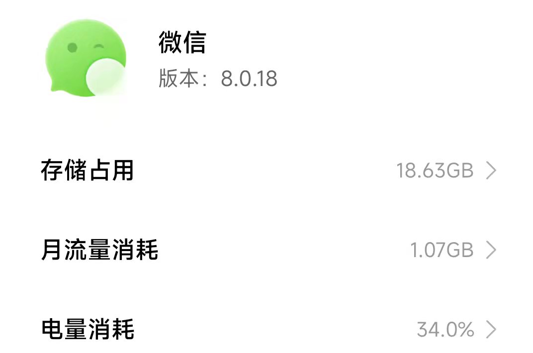 今天，我把微信全部扒光了