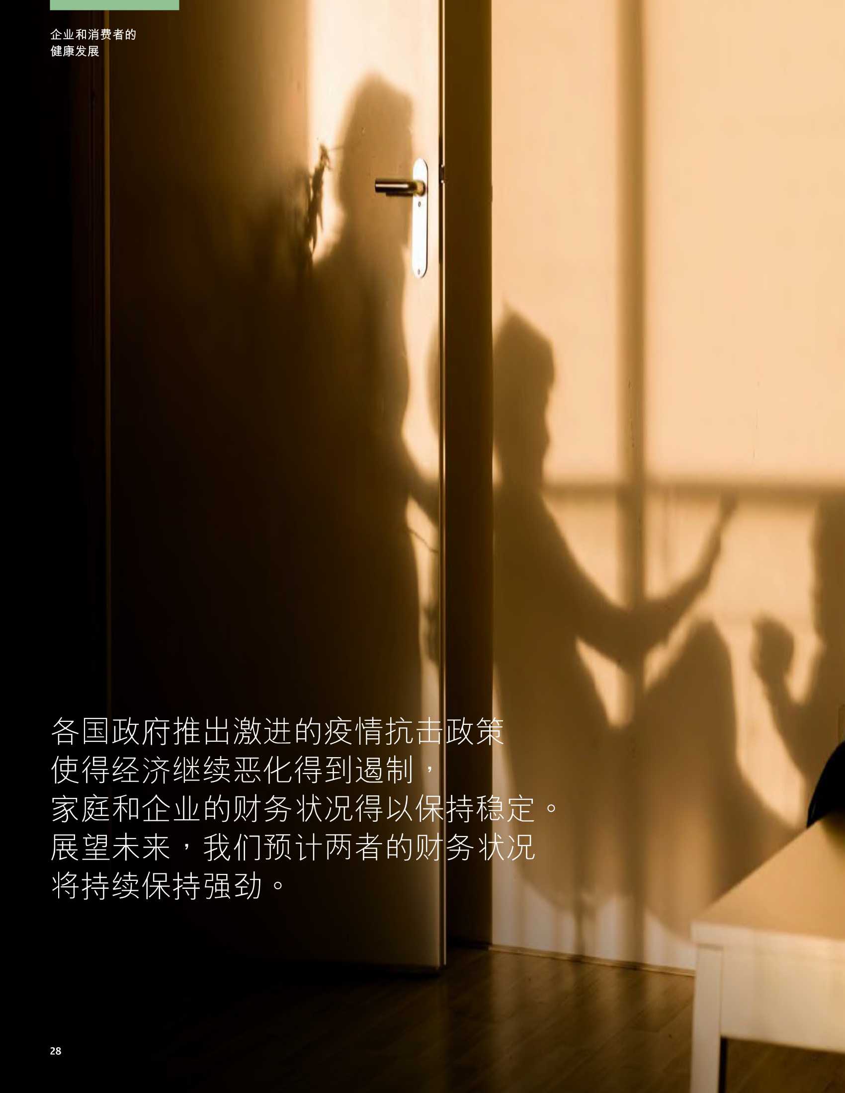 2022市场展望：迎接蓬勃周期（摩根大通）