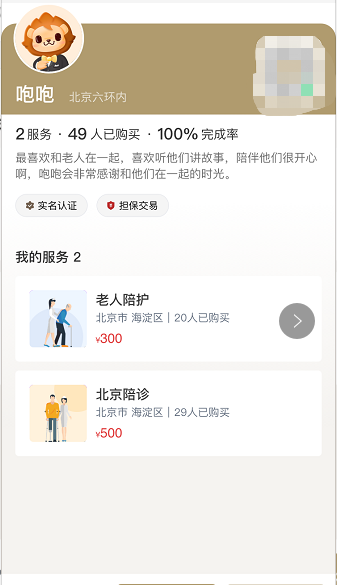 人人信发布服务卡业务，助力服务者建立品牌