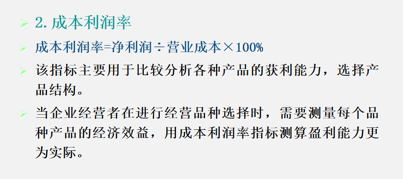 会计人员速看：一文搞懂利润表的分析方式，了解利润表的编制过程