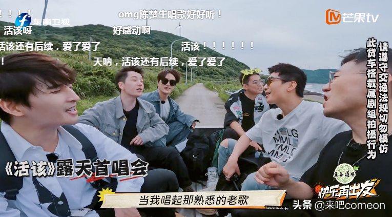 0713男团为啥这么招人喜欢，国综天花板是真的吗