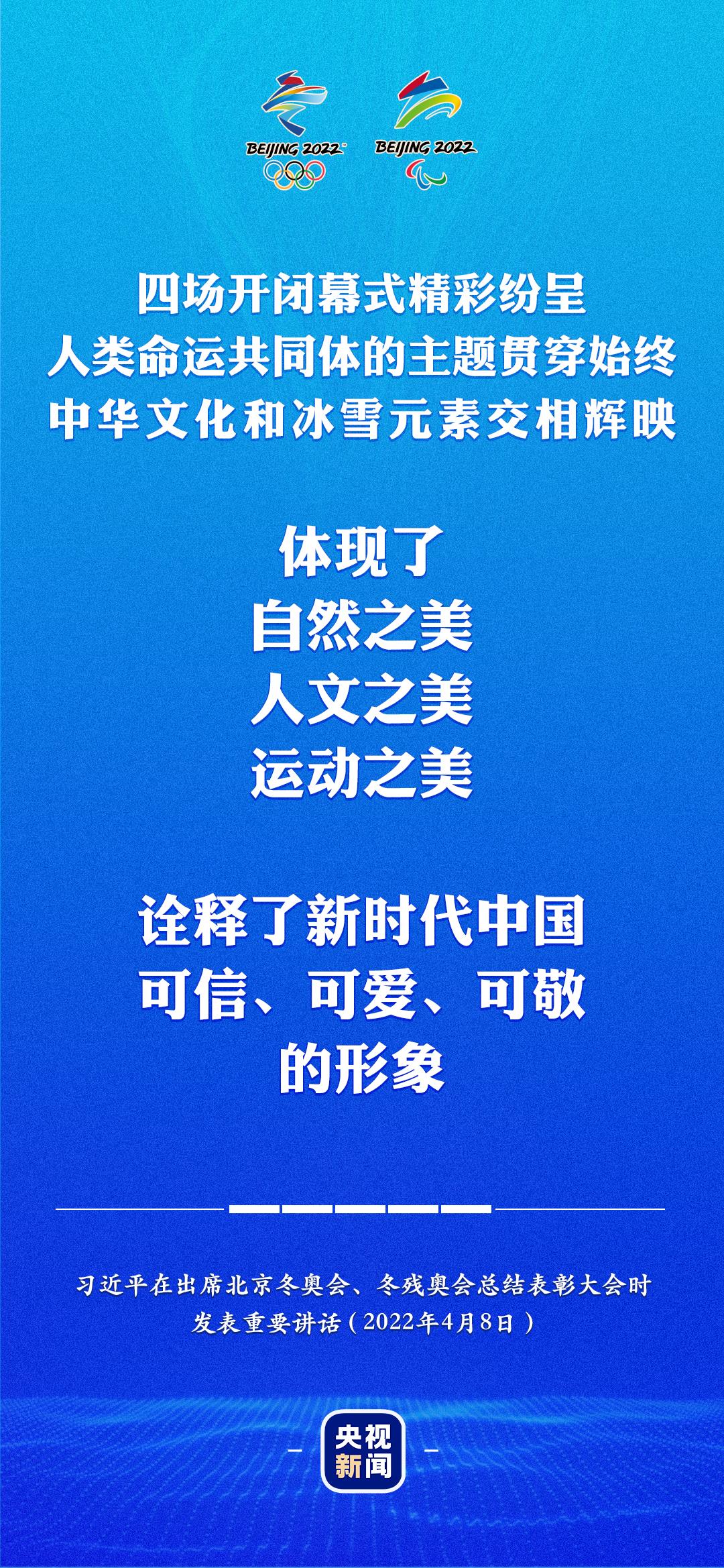 金句来了！习近平在总结表彰大会上的重要讲话