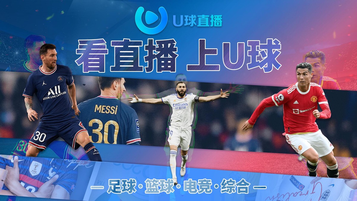 U球直播：萨拉赫是尤尔根·克洛普利物浦考察15名球员第4选择签约