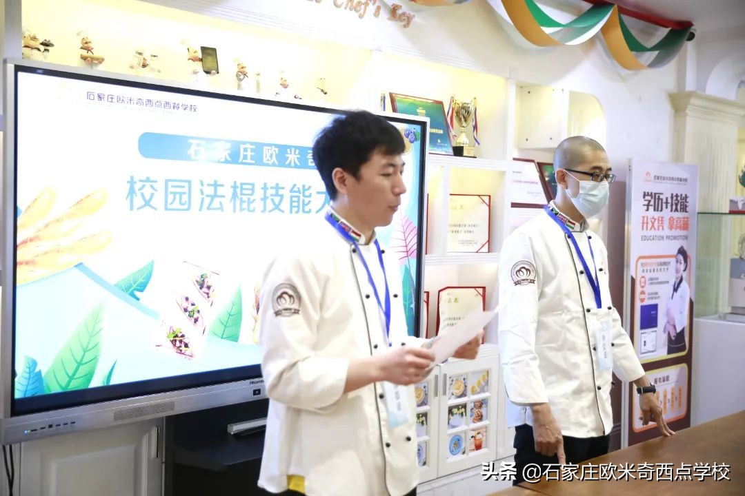 石家庄学西点烘焙去哪里？贵不贵？学费多少？