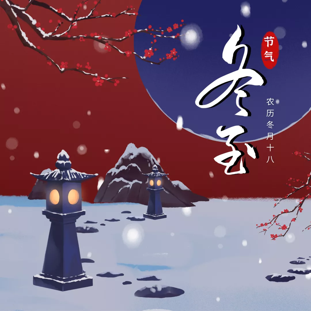 冬至 | 过了今天就大一岁啦,温肯已备好热腾腾的汤圆陪你过冬至