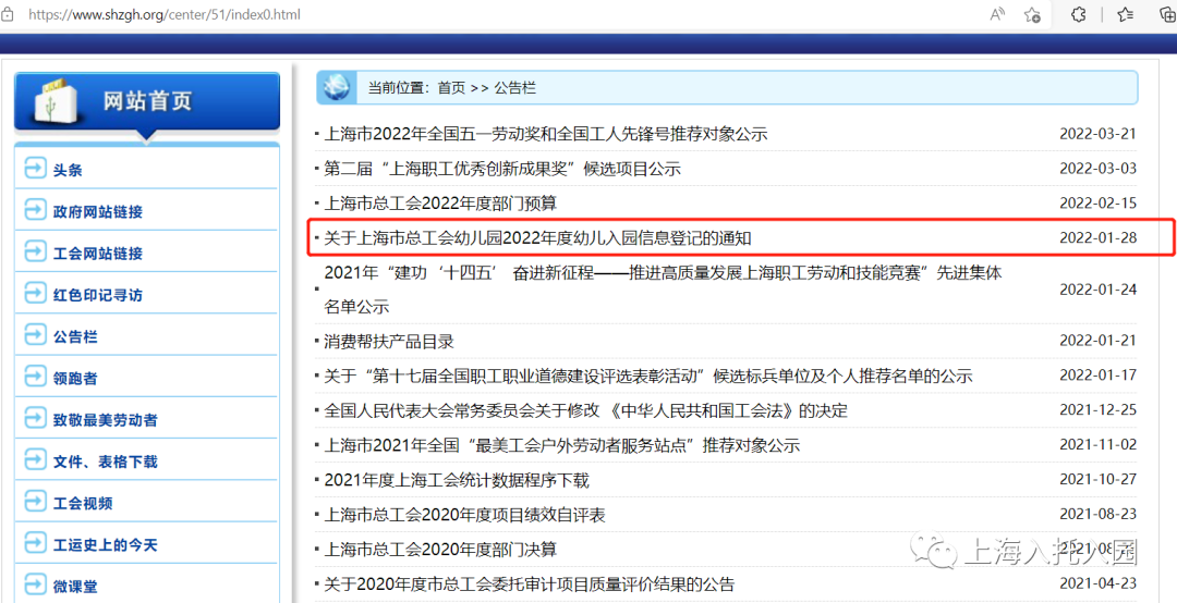 沪这所全市招生公办园报名最后1天！还有2所全市招生园即将开始
