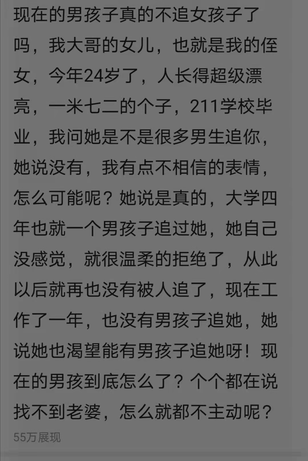 24岁的美女大学生，大学四年竟然没有男生追，现在的男孩怎么了？