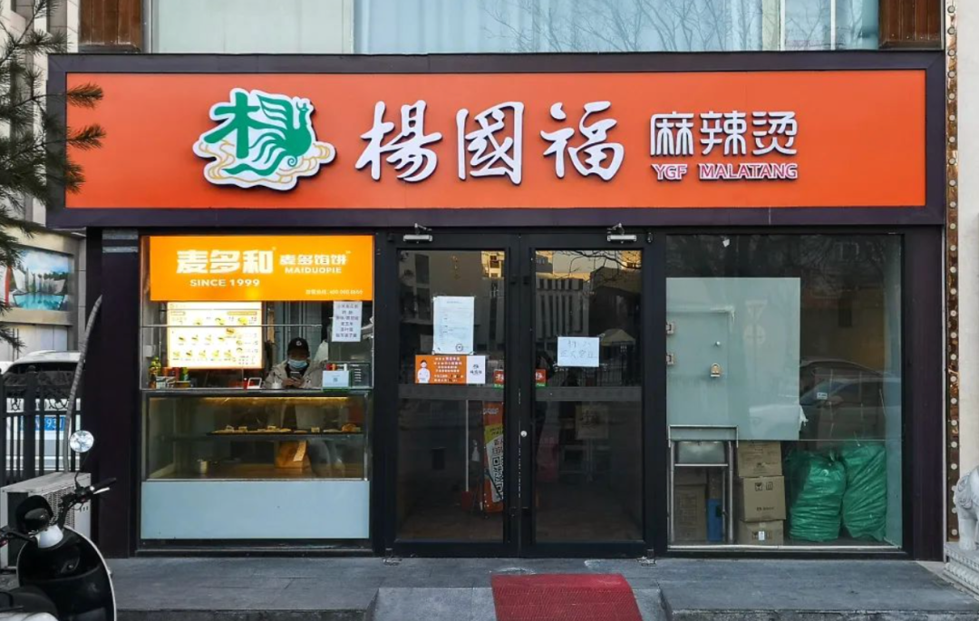 5780家加盟店，撑起了年入11亿的杨国福麻辣烫｜招股书详解