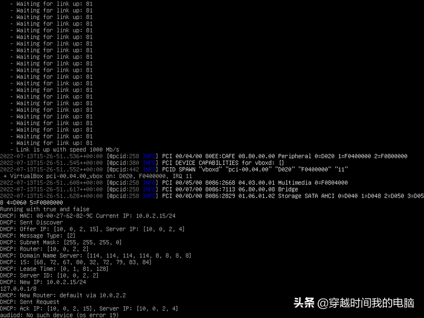 穿越时间·Redox操作系统（基于Rust语言的操作系统体验之旅）