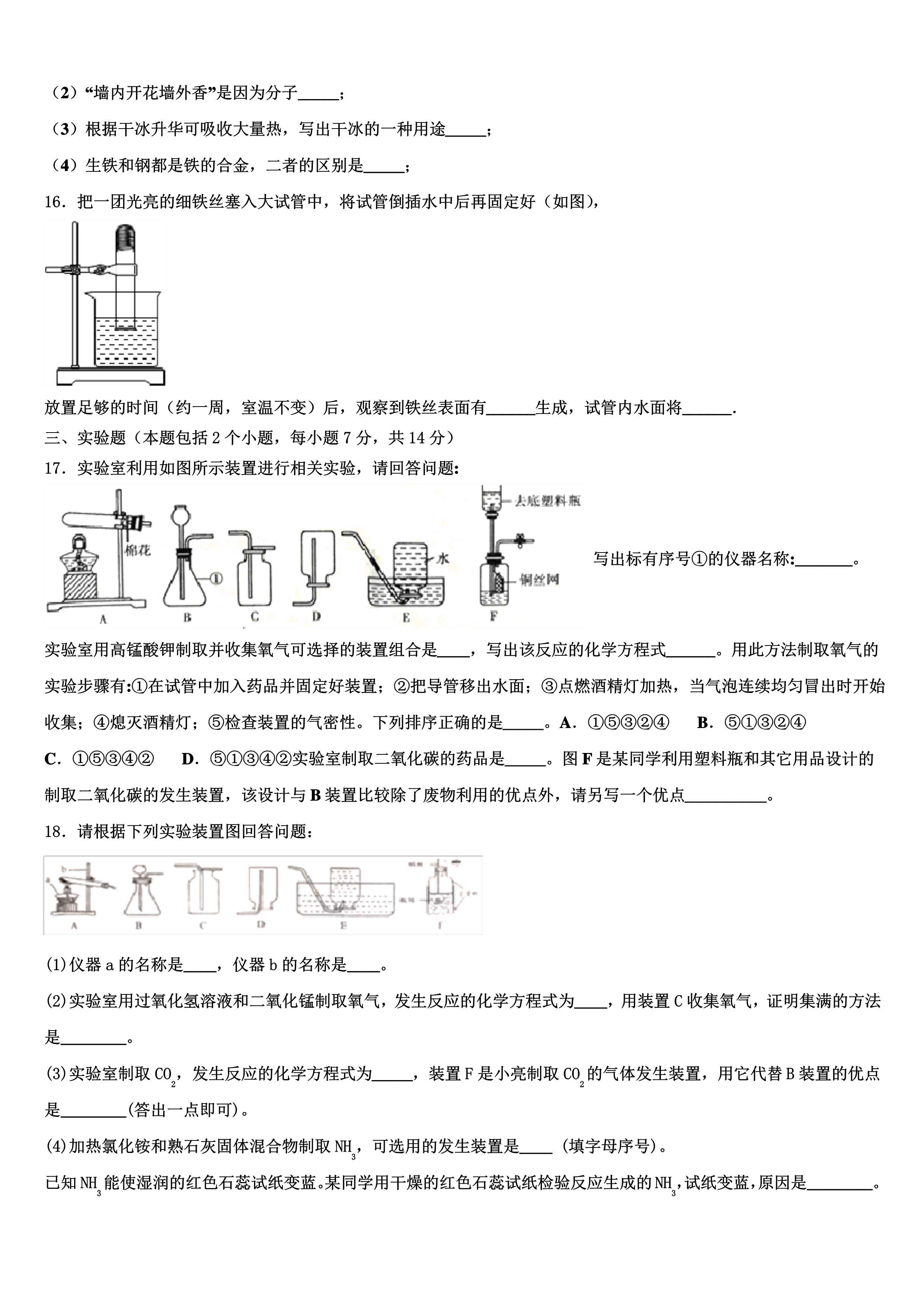 上海顶尖名校复旦附中英语自招试题解析版精心整理一