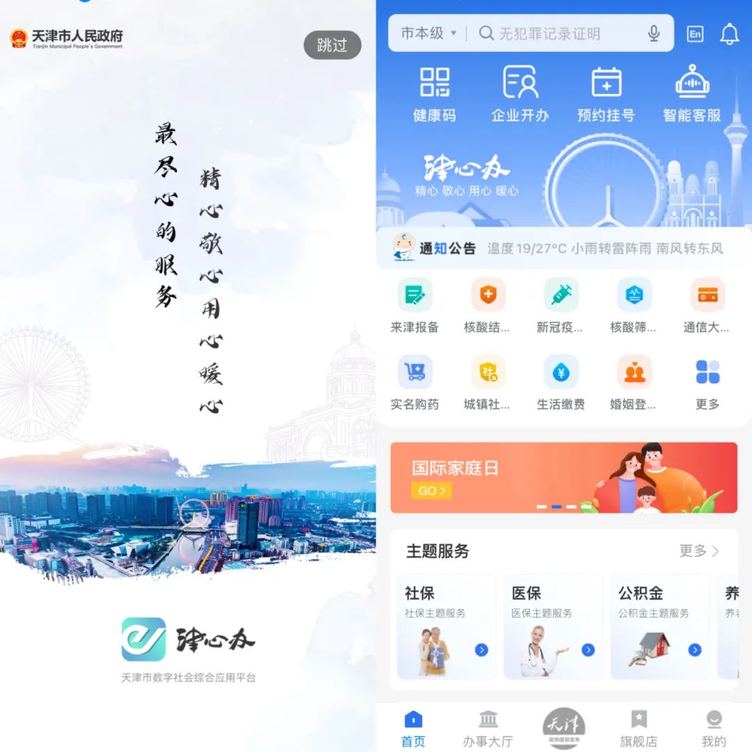 當“哏都”遇上智能
