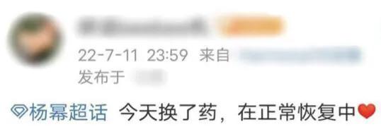 《狐妖》女二救场，祝绪丹、郭晓婷二选一，杨幂伤后报平安待回归