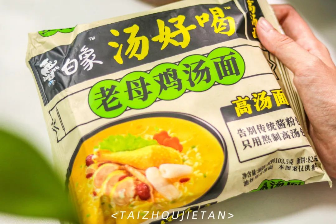 卖断货的“国货之光”白象方便面，到底好不好吃？
