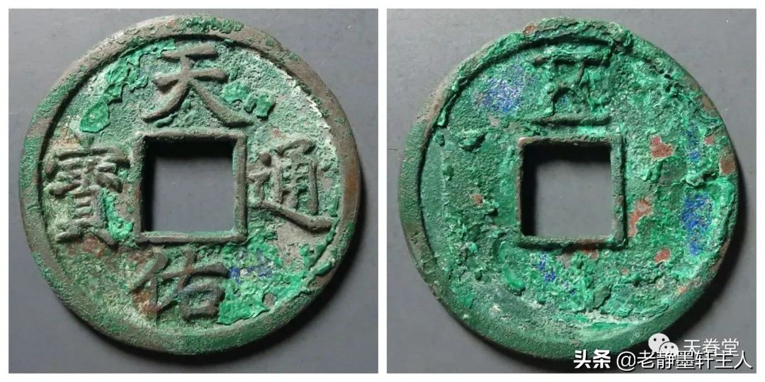 2022年6月古钱币行情及成交欣赏