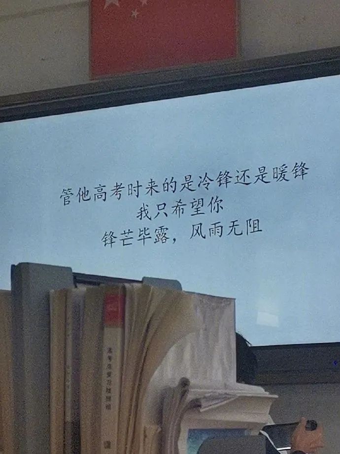 毕业季的最后一课，老师寄语太催泪了
