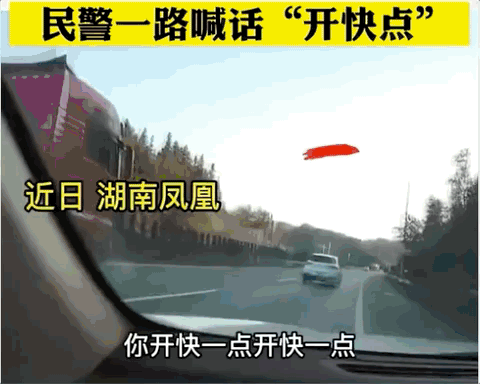 女司机高速仅开三十码，安全驾驶新风尚