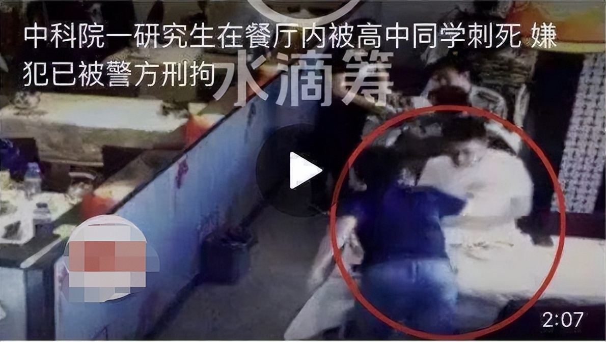 2018年“中科院学生谢雕遇害案”遭高中同学捅死原因及动机