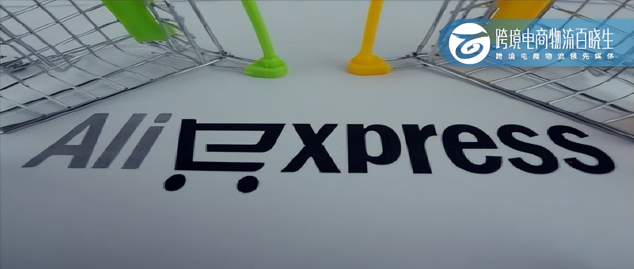 速卖通将扩大欧洲取货点规模；敦煌网新增美国海运渠道