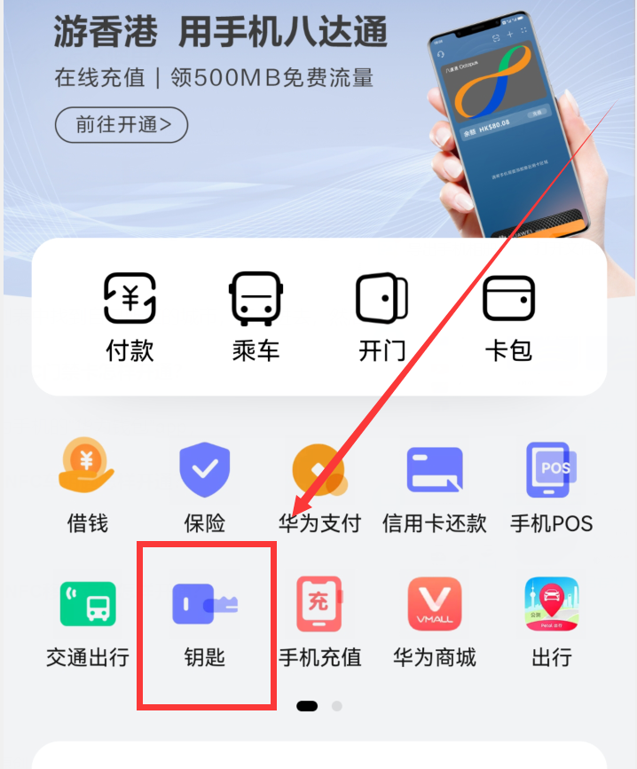 手机NFC是什么？怎么使用？