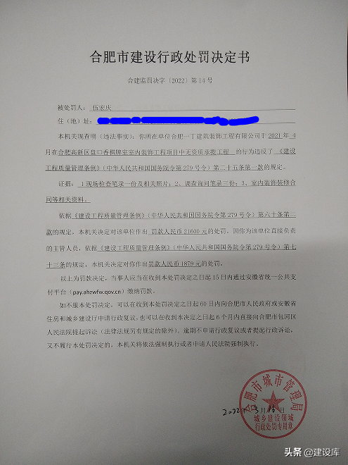 将工程分包给不具备相应资质的单位或个人，处罚款高达430万