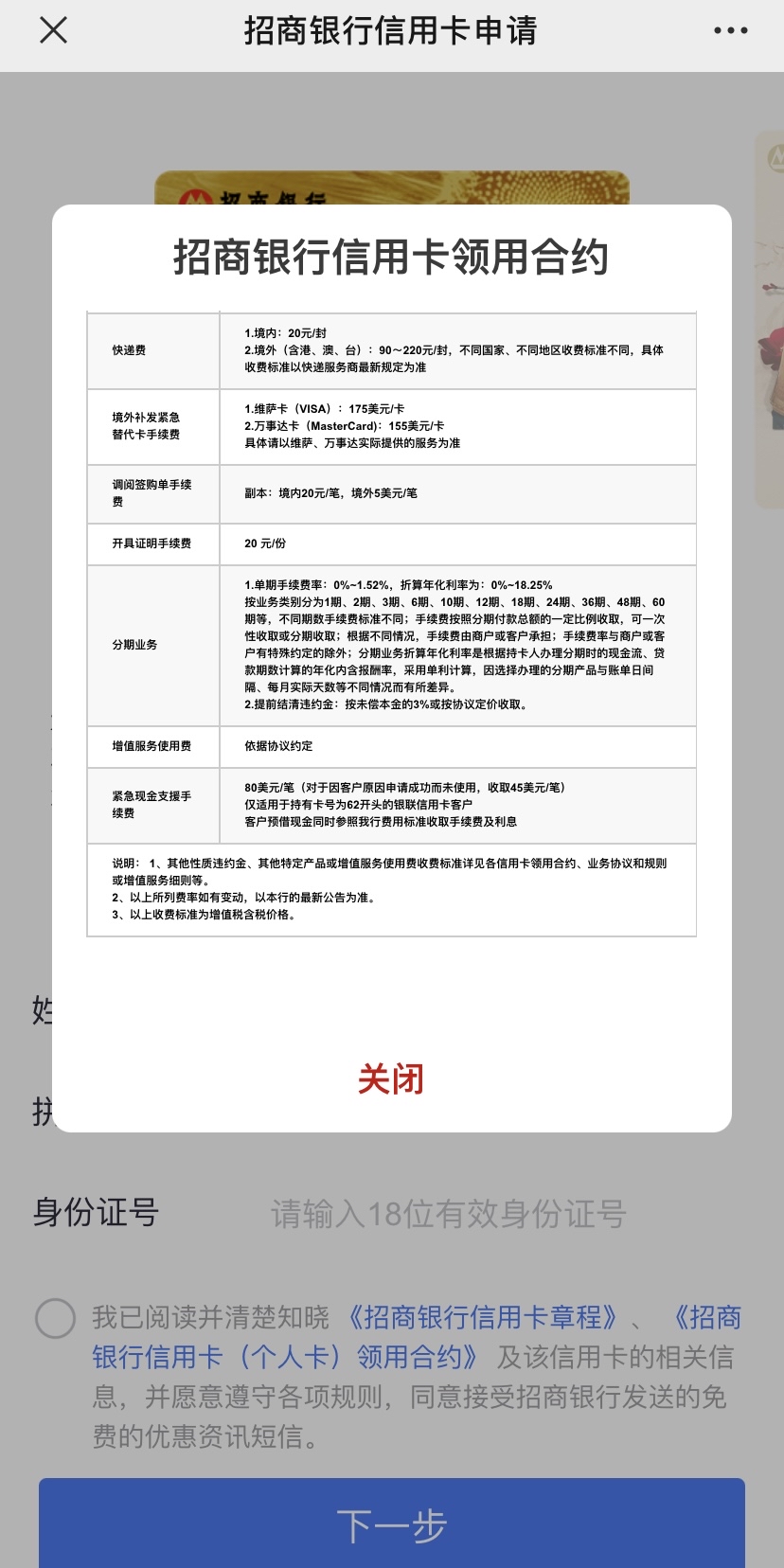 每年扣费12亿？招商银行信用卡陷“增值服务”风波