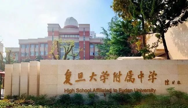 上海高中“五大学科竞赛”成绩排名！哪所学校才是沪上的王者？