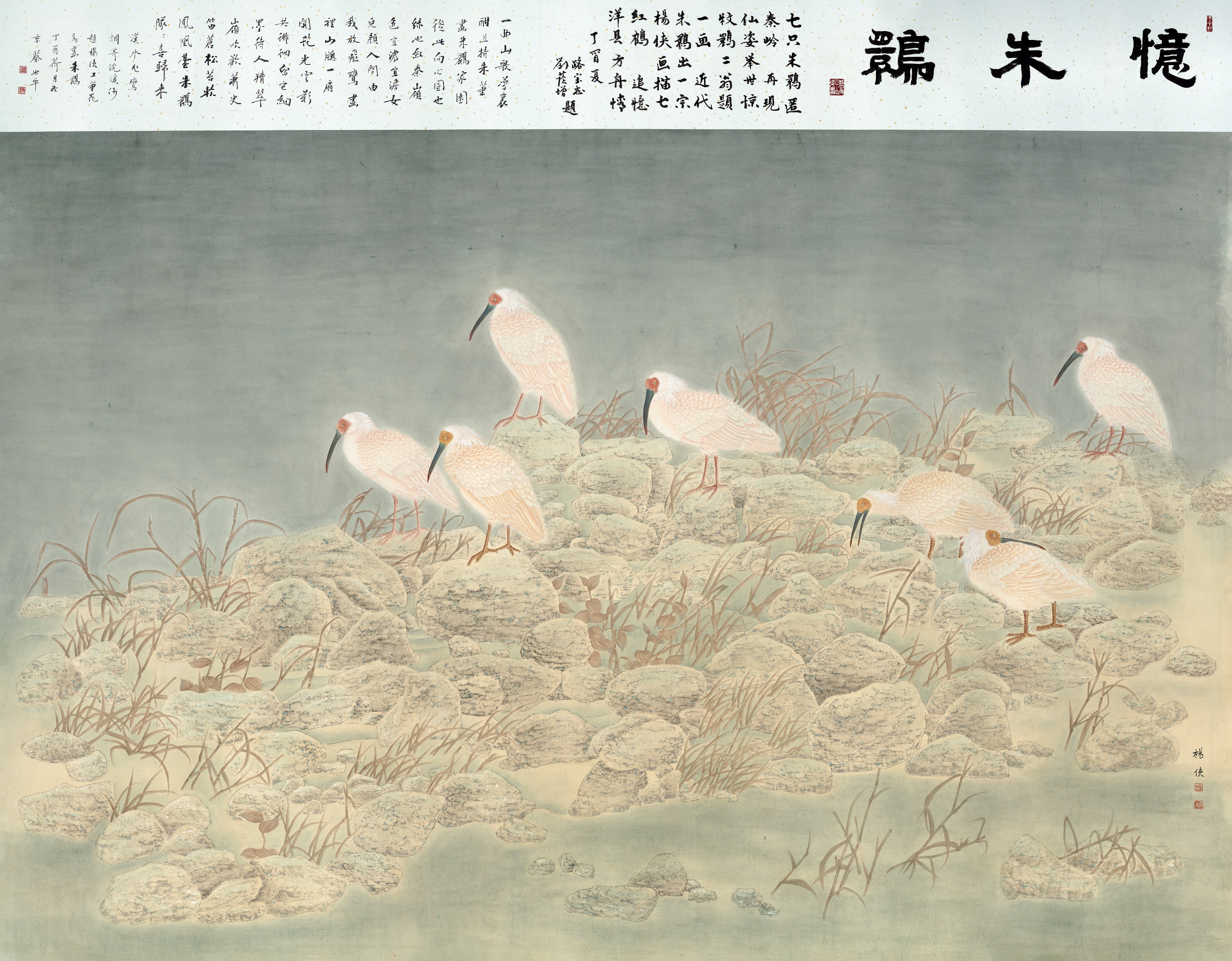 文明的审美思索、形象建构与灵魂守望—评杨侠的朱鹮系列绘画作品
