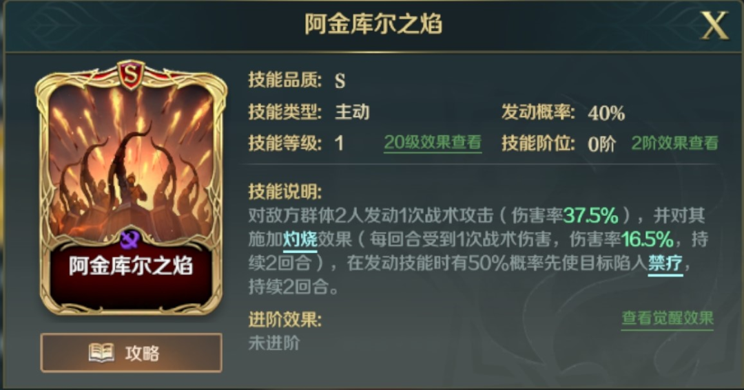 文明与征服技能解析 | 极致辅助三重BUFF——羽蛇神怒火